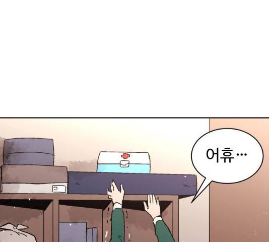 스트릿 워크아웃 10화 147
