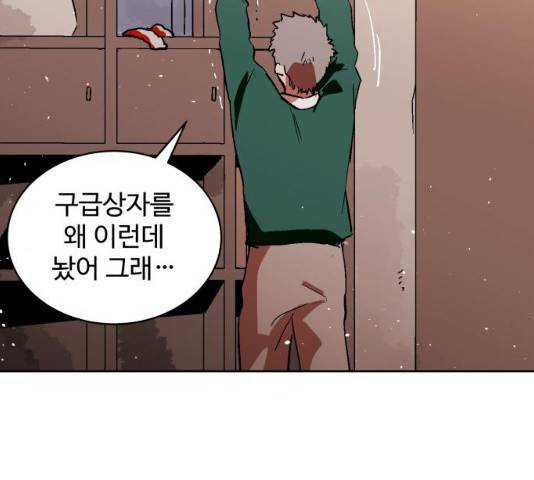 스트릿 워크아웃 10화 148