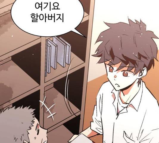 스트릿 워크아웃 10화 156