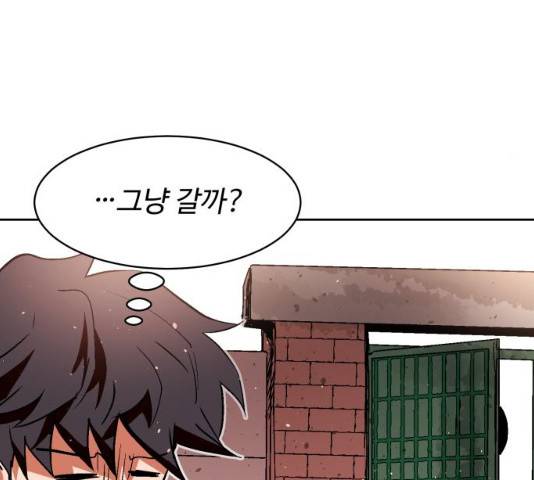 스트릿 워크아웃 10화 165