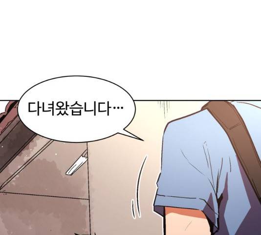 스트릿 워크아웃 10화 167