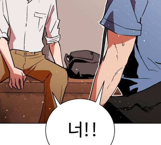 스트릿 워크아웃 10화 175