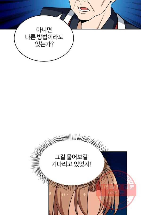 허세로 레벨업 하기 332화 5