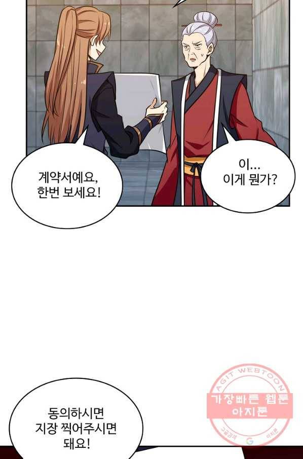 허세로 레벨업 하기 332화 7