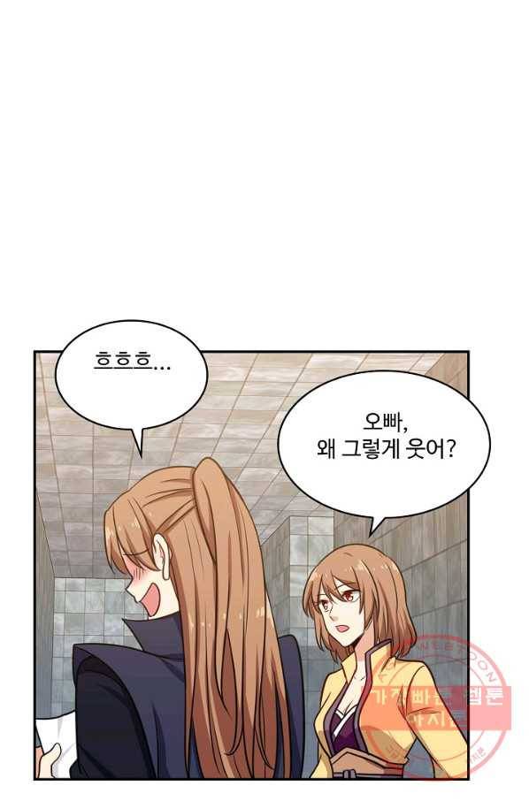 허세로 레벨업 하기 332화 12