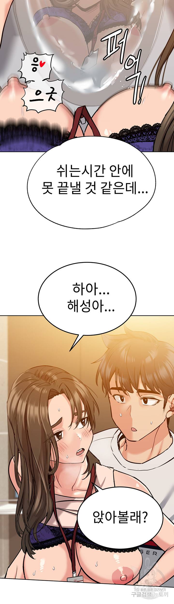 엄마한텐 비밀이야 11화 4