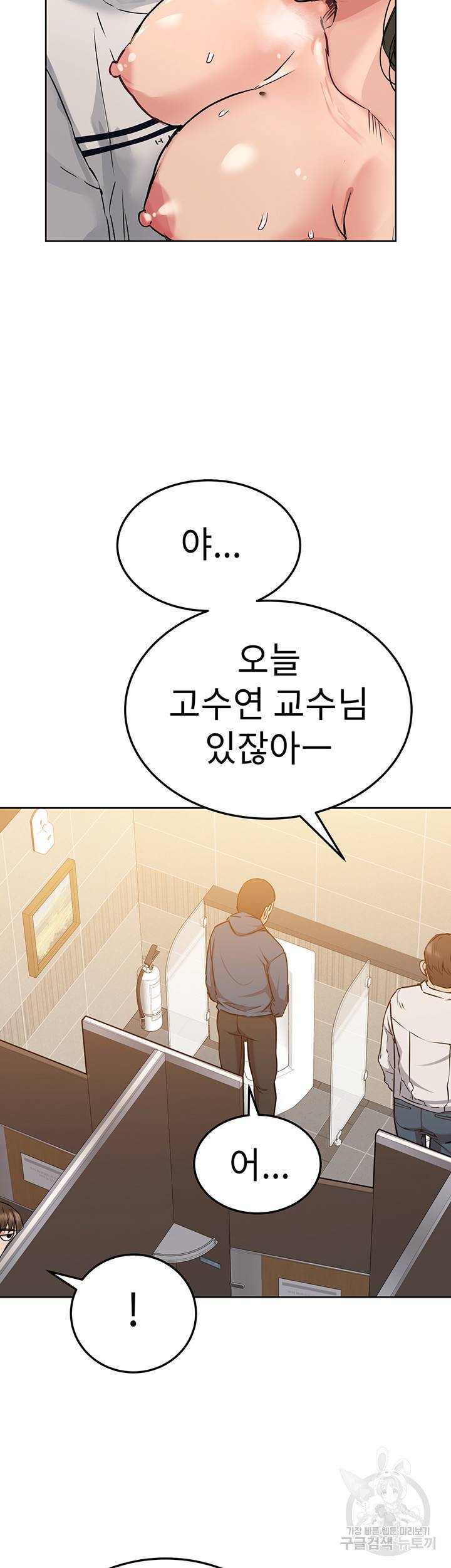 엄마한텐 비밀이야 11화 9