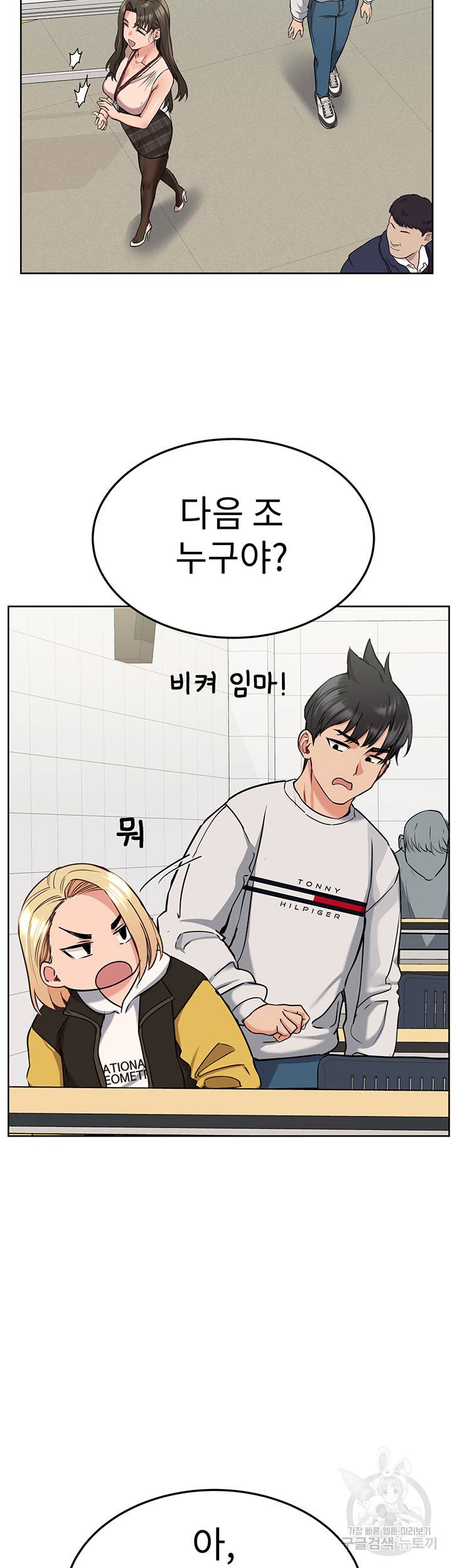 엄마한텐 비밀이야 11화 23