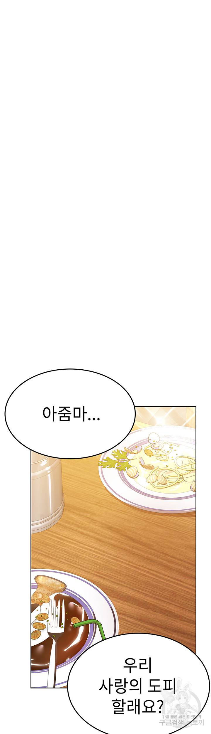 엄마한텐 비밀이야 11화 33