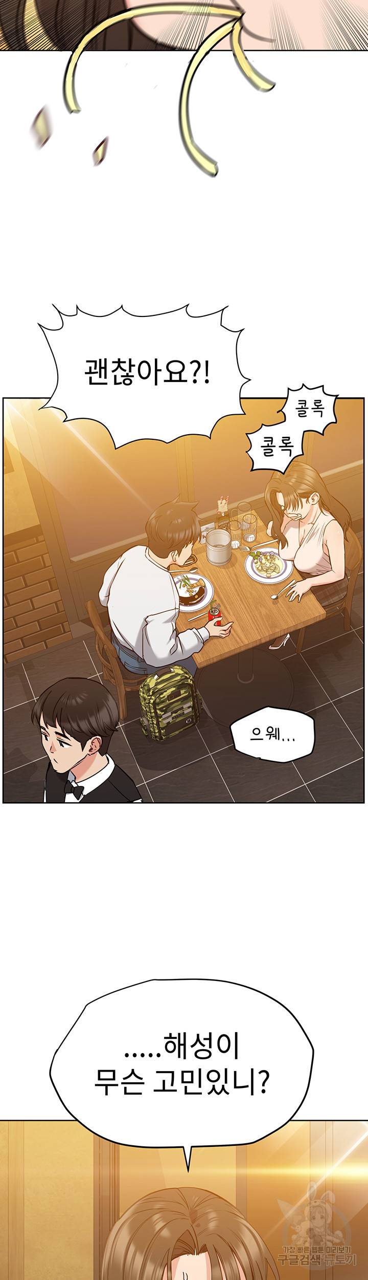 엄마한텐 비밀이야 11화 35