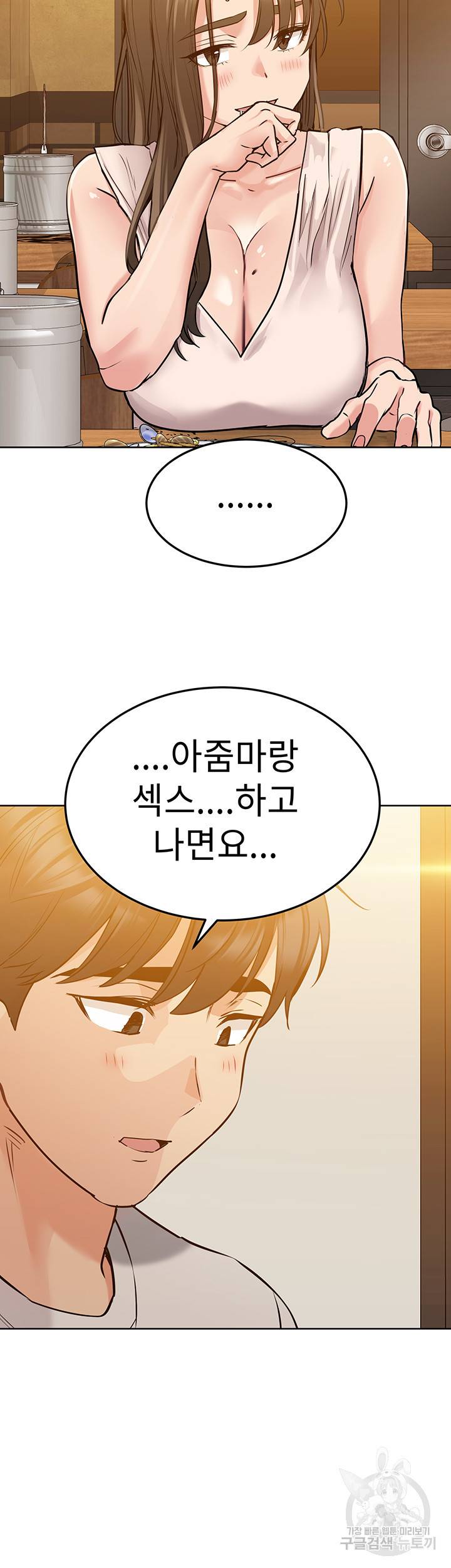 엄마한텐 비밀이야 11화 36