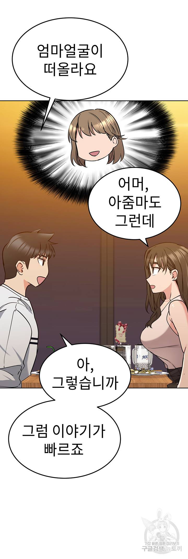엄마한텐 비밀이야 11화 37