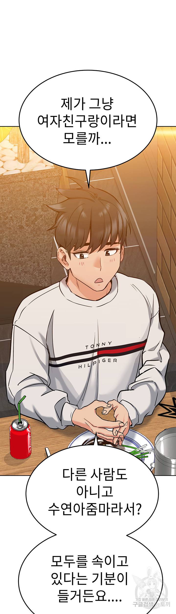 엄마한텐 비밀이야 11화 38