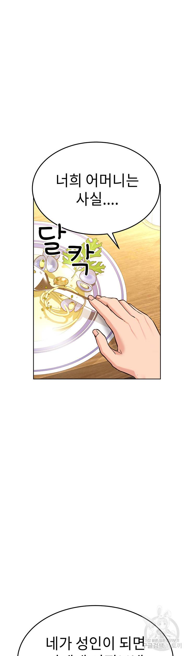 엄마한텐 비밀이야 11화 40