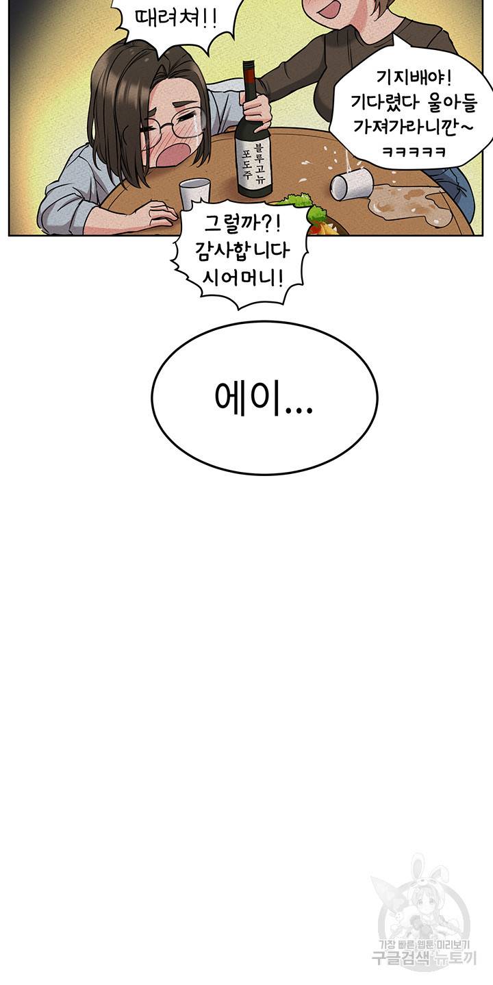 엄마한텐 비밀이야 11화 42