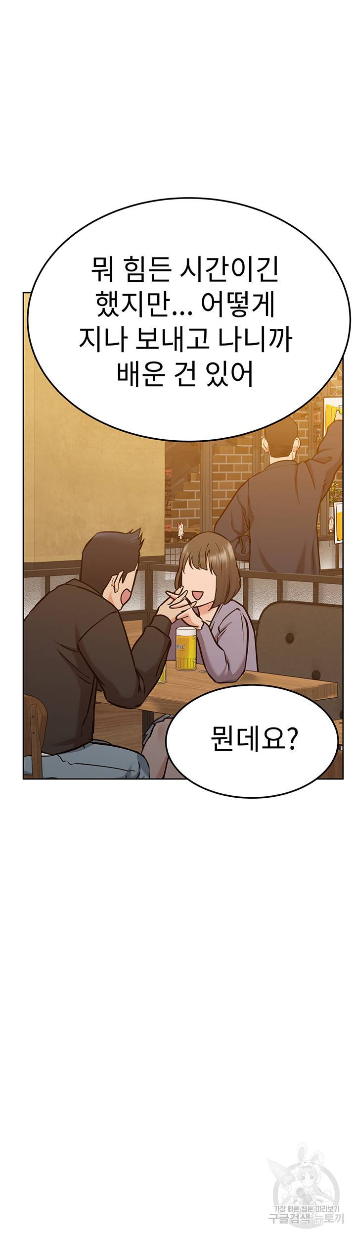 엄마한텐 비밀이야 11화 45
