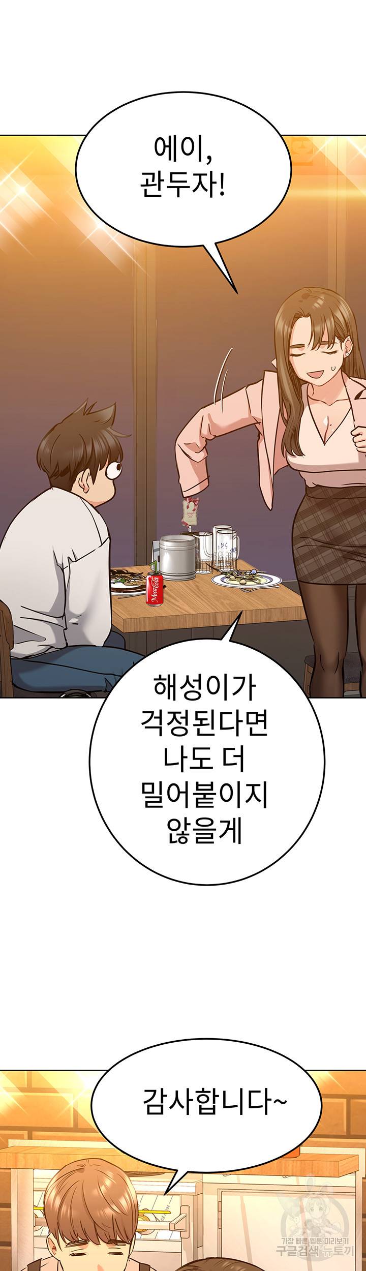 엄마한텐 비밀이야 11화 48