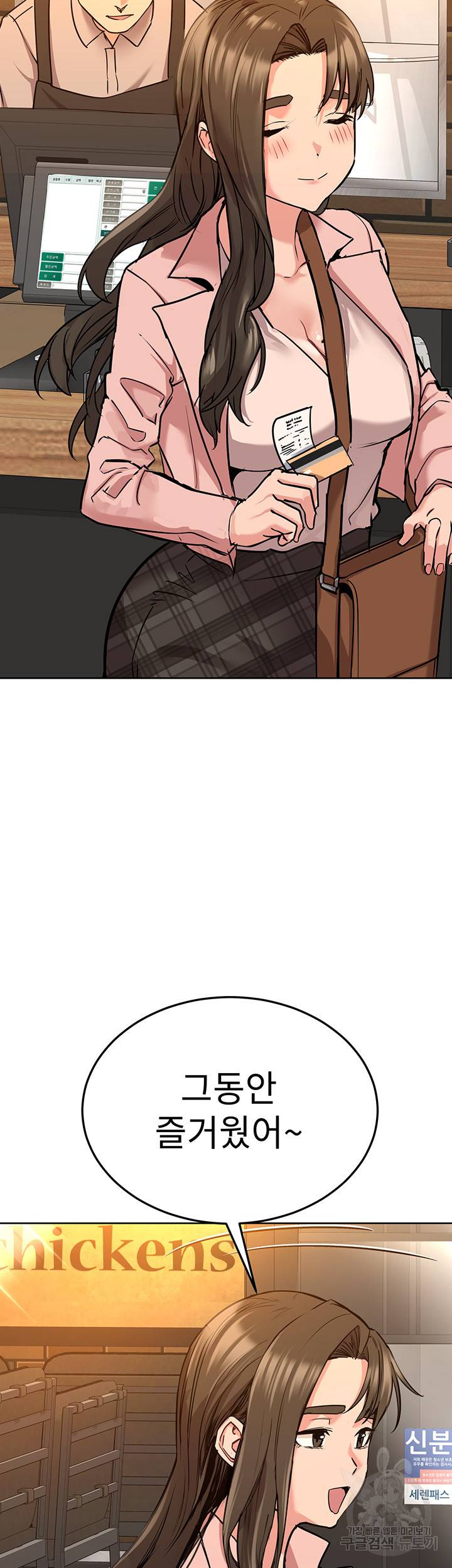엄마한텐 비밀이야 11화 49