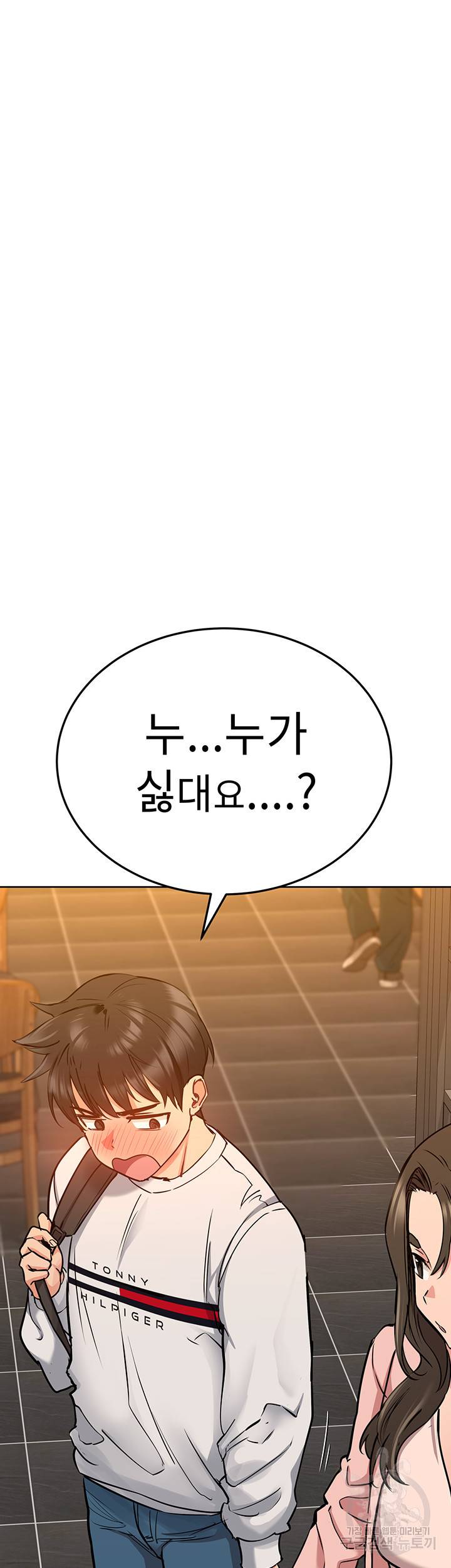 엄마한텐 비밀이야 11화 51