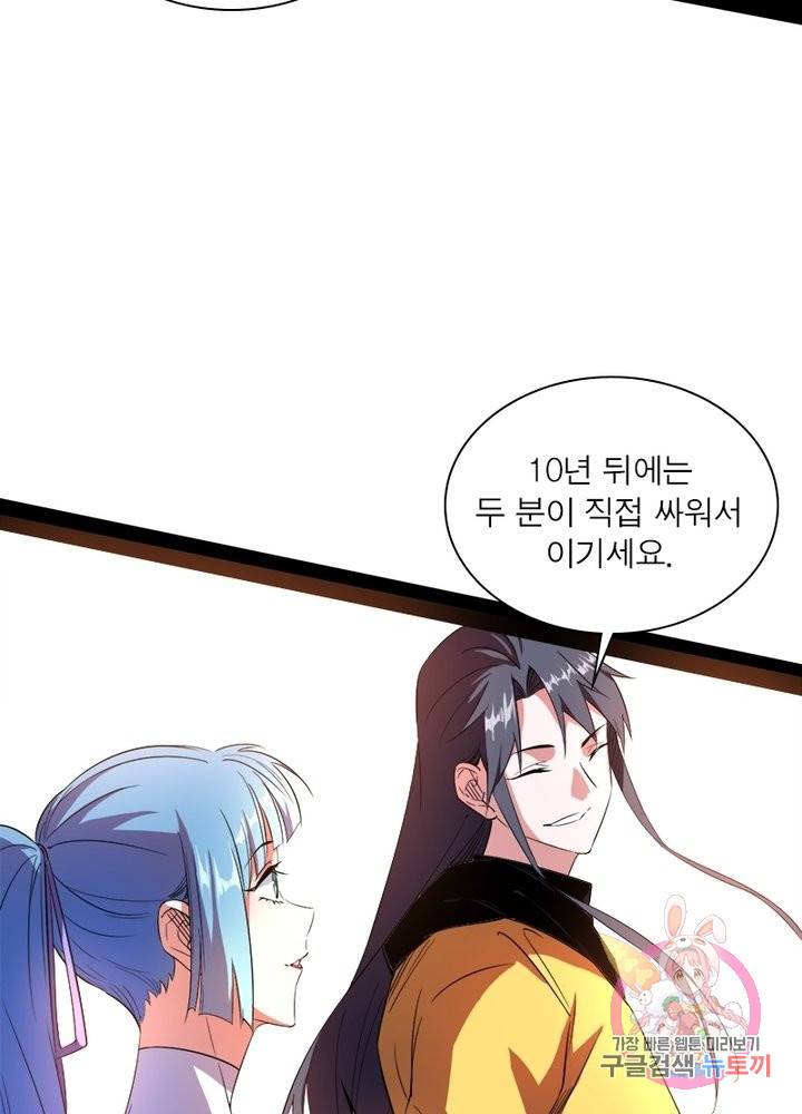 차원이동 레벨업 180화 2