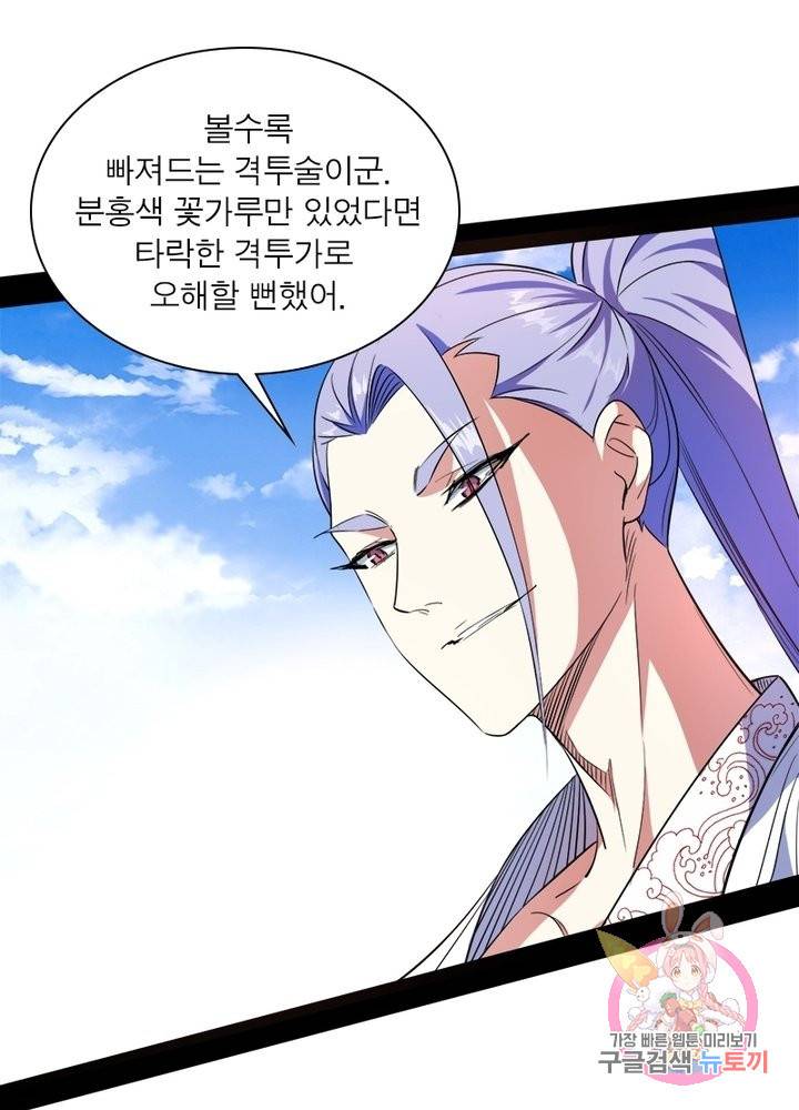 차원이동 레벨업 180화 6