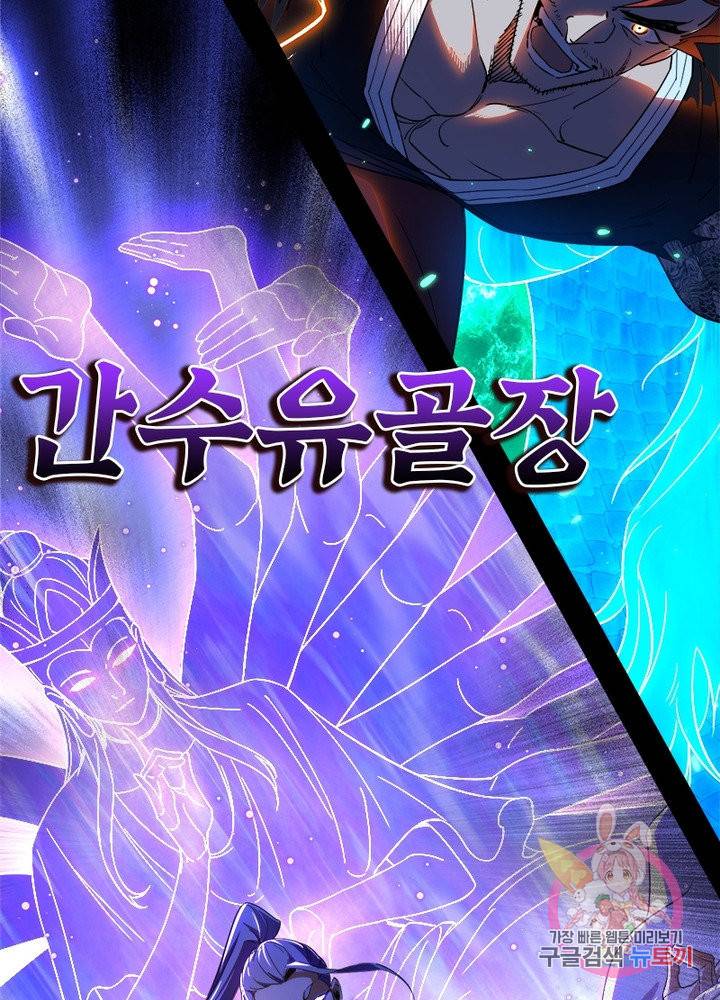 차원이동 레벨업 180화 14