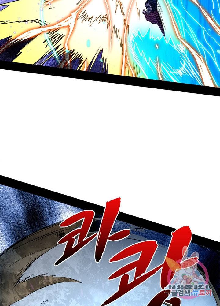 차원이동 레벨업 180화 17