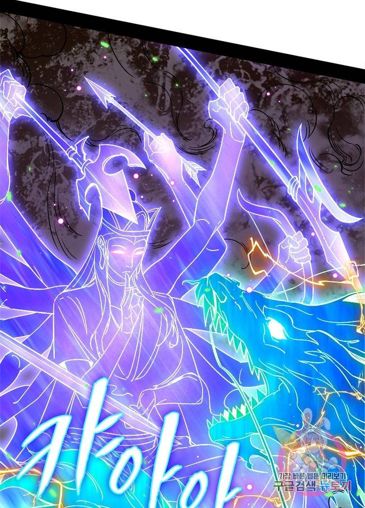 차원이동 레벨업 180화 19