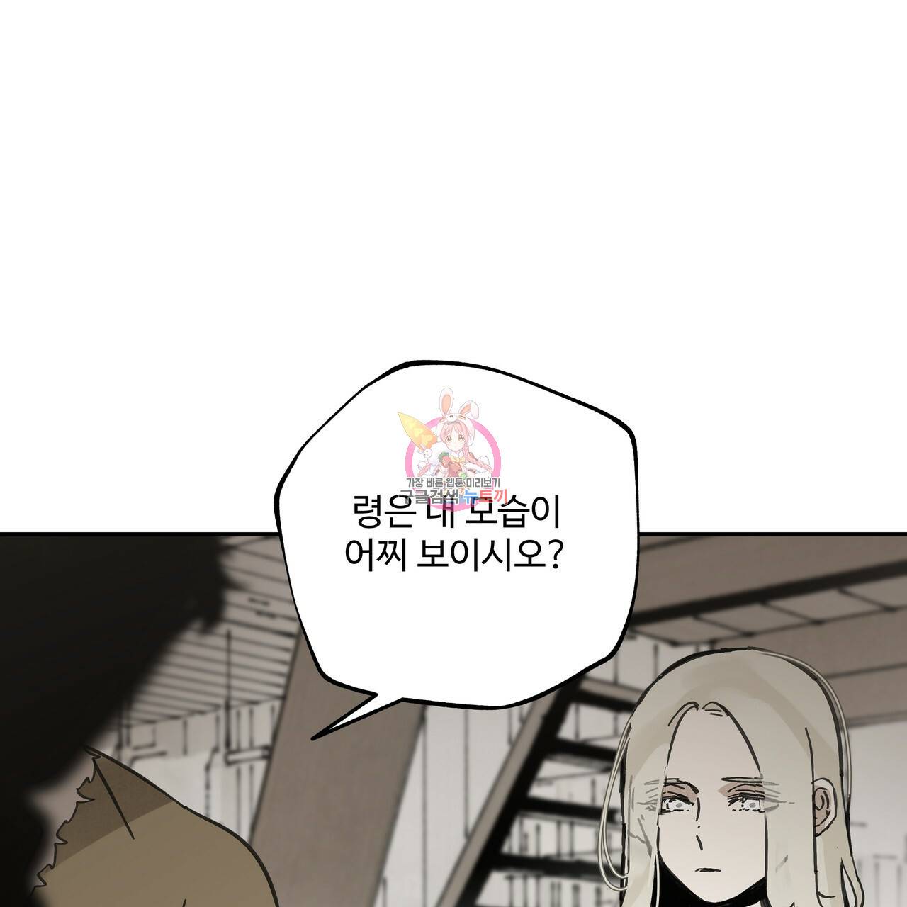팔재 34화 1