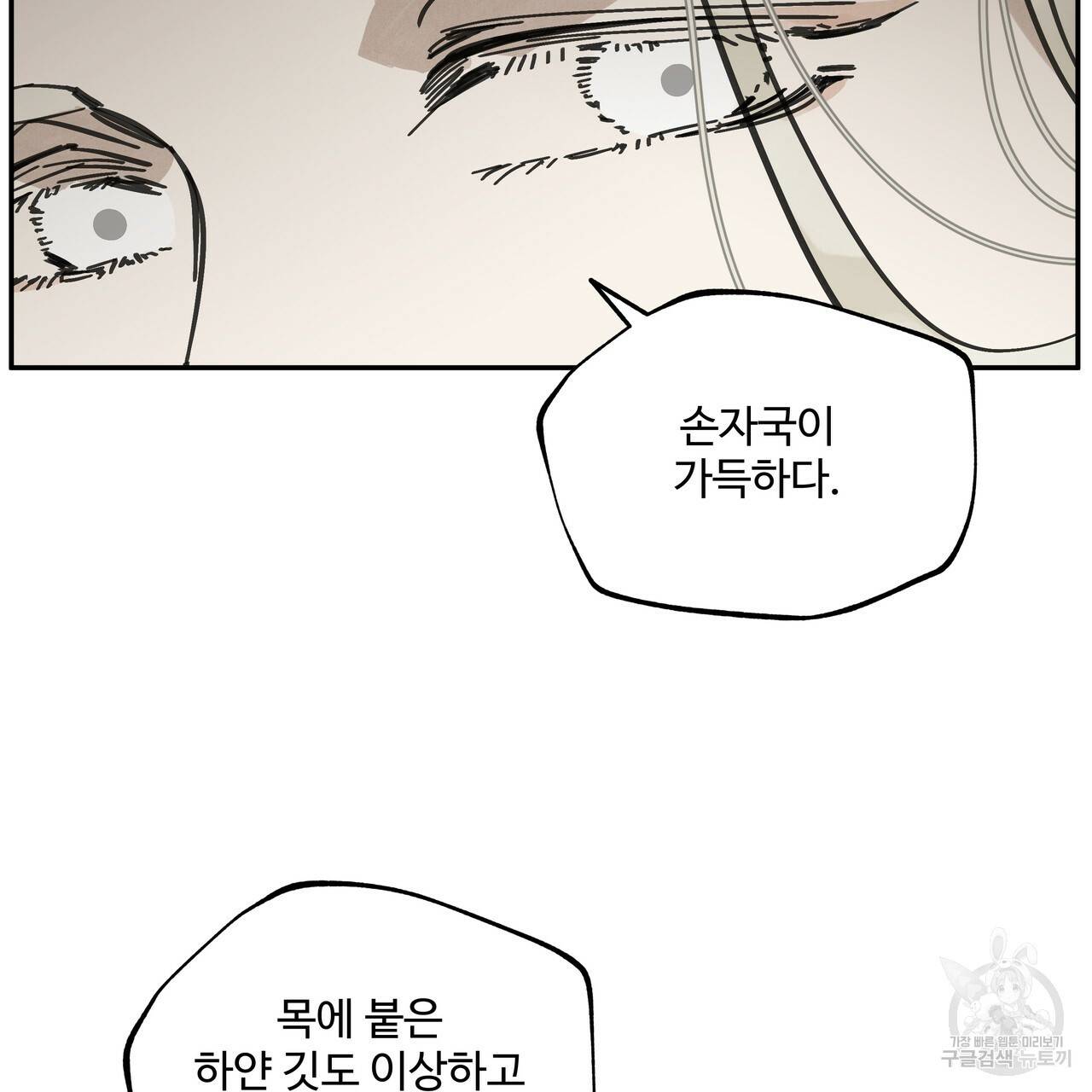 팔재 34화 5