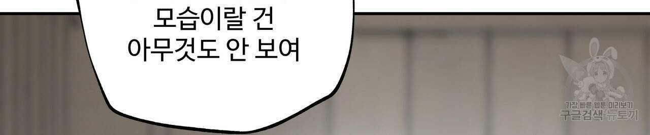 팔재 34화 6