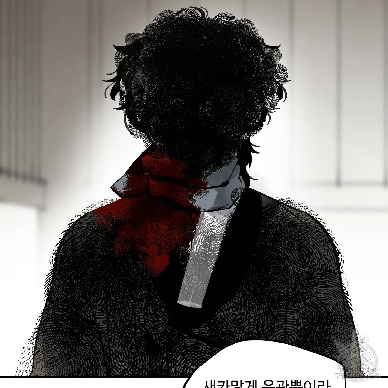 팔재 34화 7