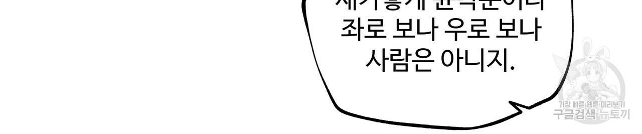 팔재 34화 8
