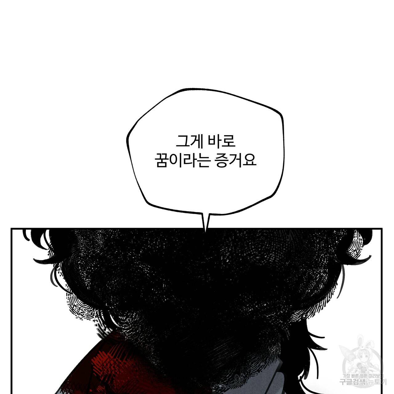 팔재 34화 9