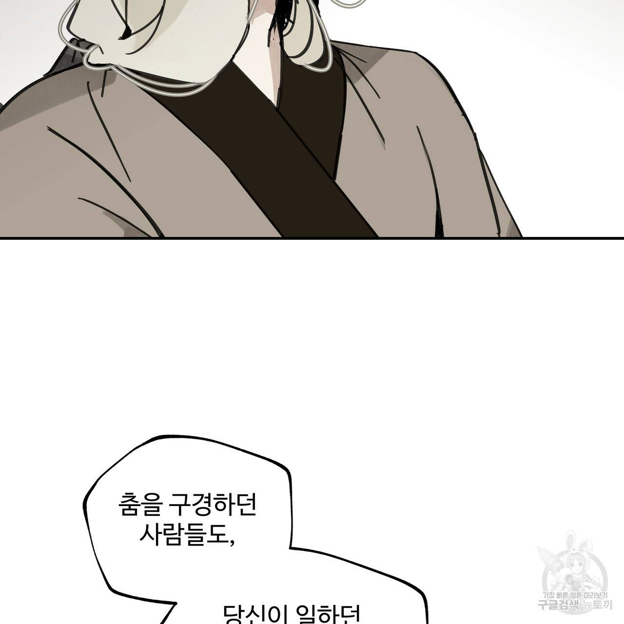 팔재 34화 13