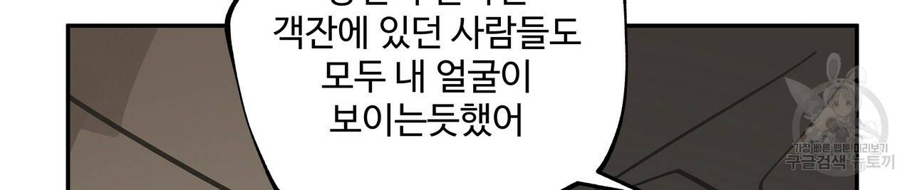 팔재 34화 14