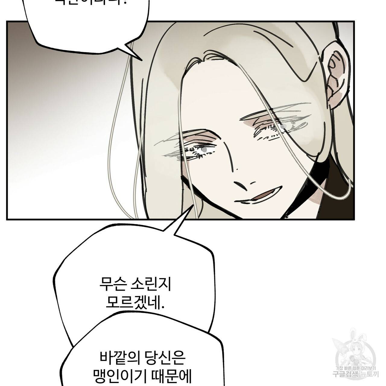 팔재 34화 17