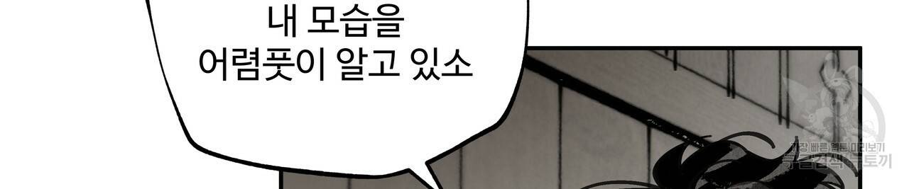 팔재 34화 18