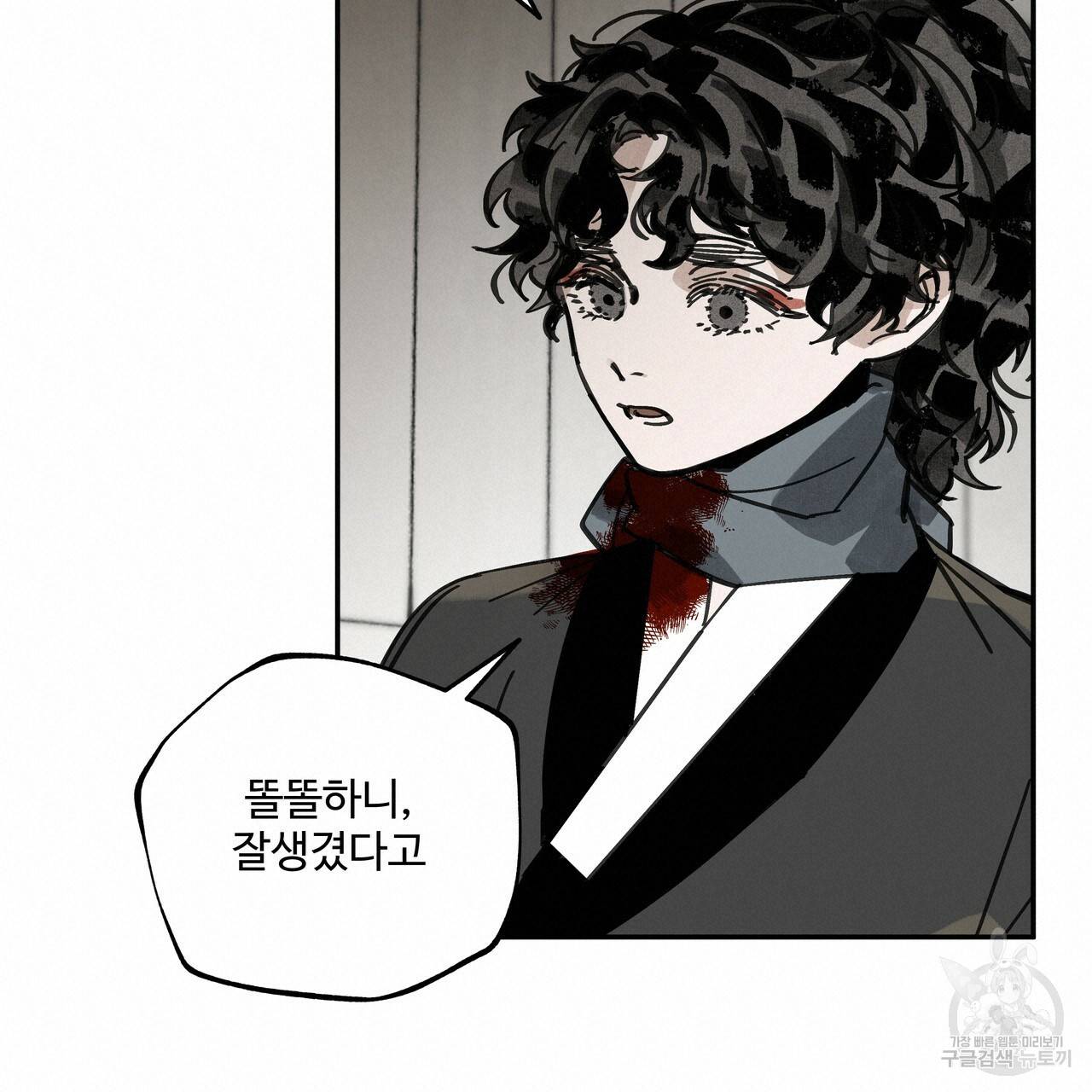 팔재 34화 19