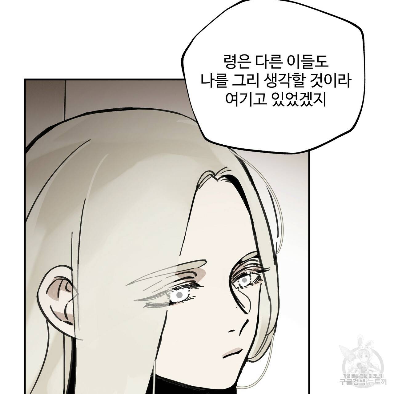 팔재 34화 21