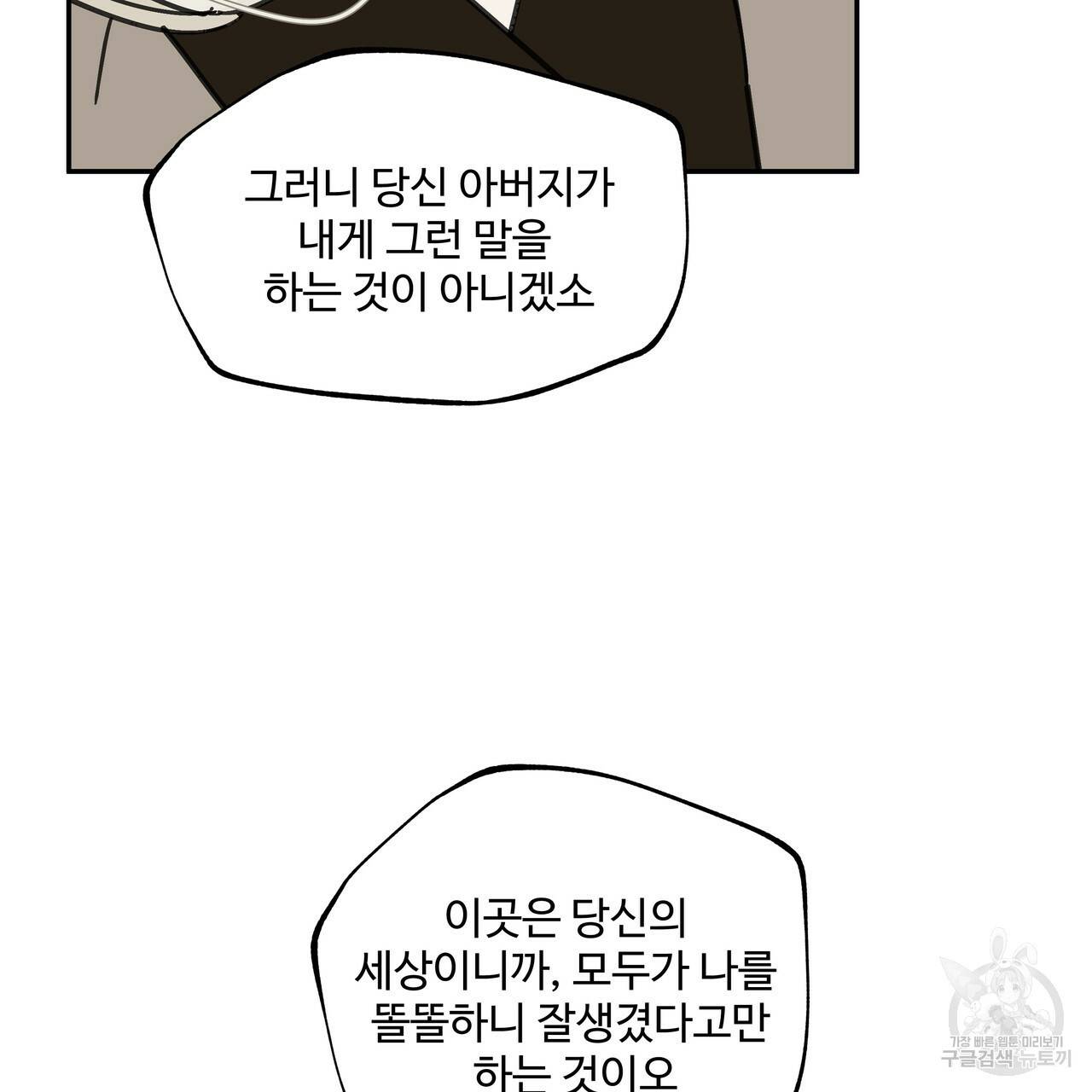 팔재 34화 23