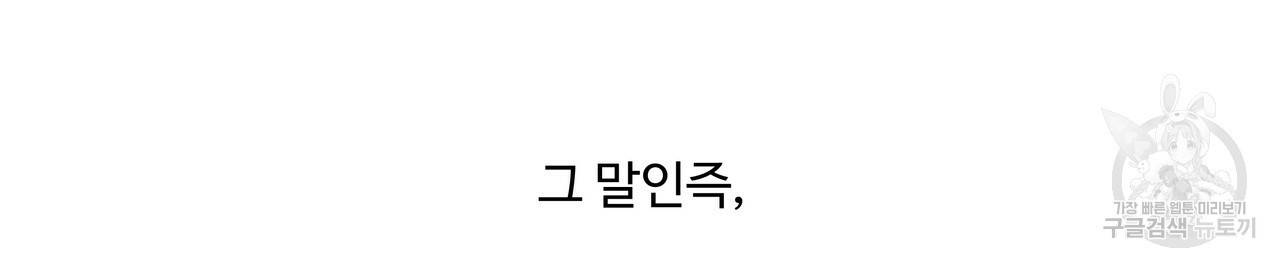 팔재 34화 28
