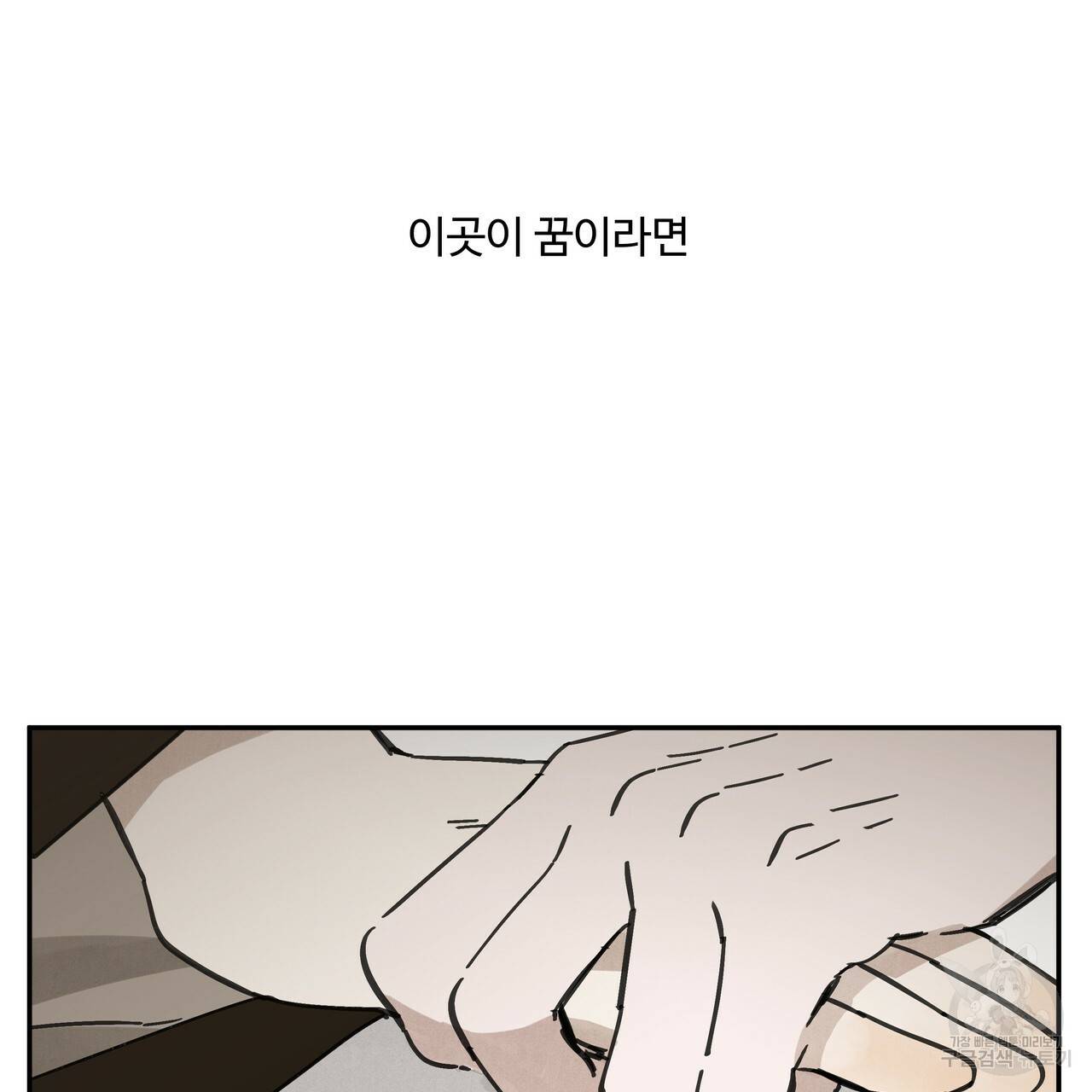 팔재 34화 29