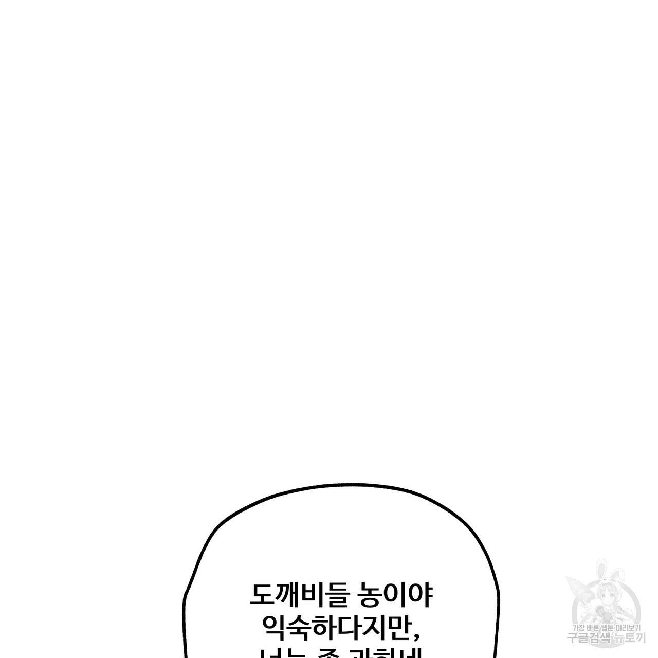 팔재 34화 31