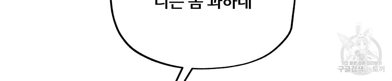 팔재 34화 32