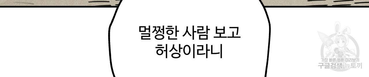 팔재 34화 34