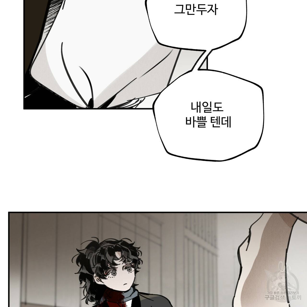 팔재 34화 37