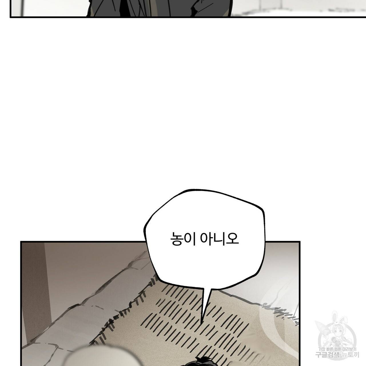팔재 34화 39