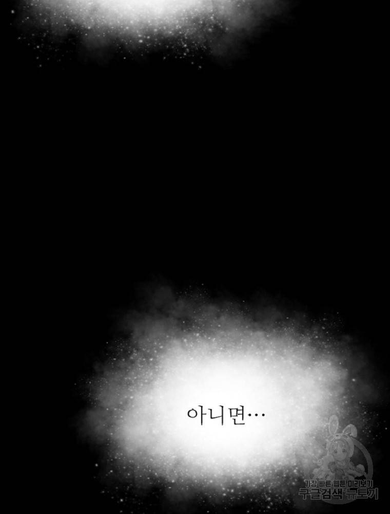 히어로가 되지 않기로 했다 1화 3