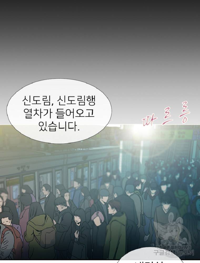 히어로가 되지 않기로 했다 1화 7